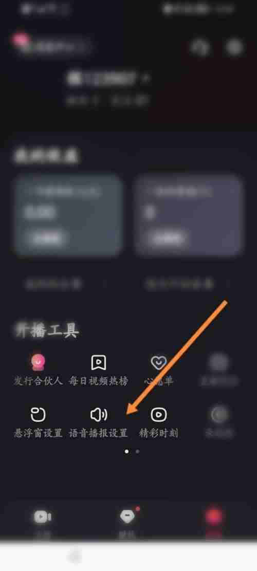 快手直播伴侣怎么设置观众等级？快手直播伴侣设置观众等级教程