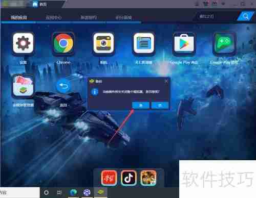 蓝蝶模拟器备份方法