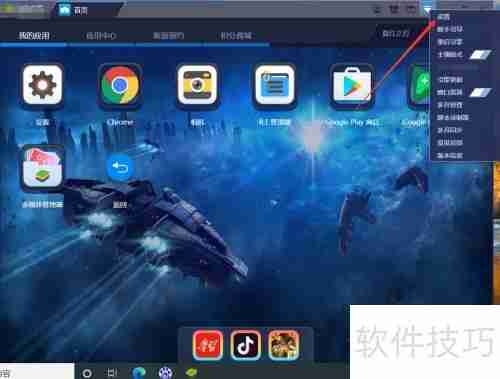 蓝蝶模拟器备份方法