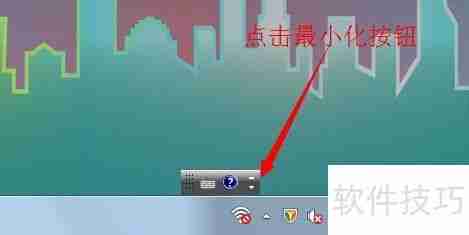 Win7系统语言栏位置更改方法