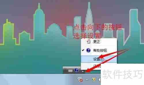 Win7系统语言栏位置更改方法