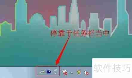 Win7系统语言栏位置更改方法
