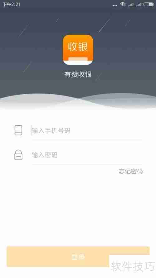 收银app哪个比较好:功能与体验大比拼