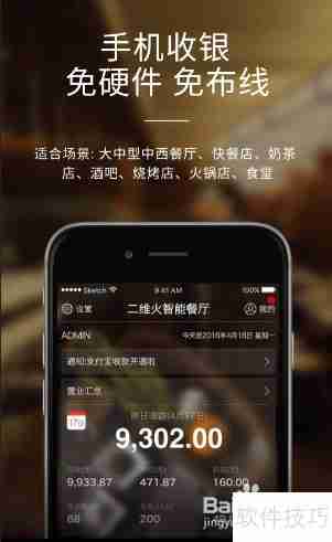 收银app哪个比较好:功能与体验大比拼