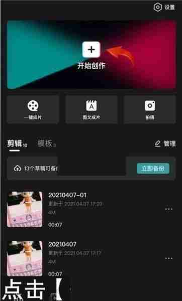 剪映如何调倍速播放 剪映倍速播放设置教程