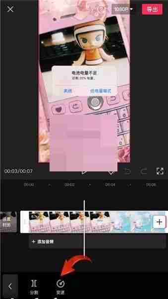剪映如何调倍速播放 剪映倍速播放设置教程