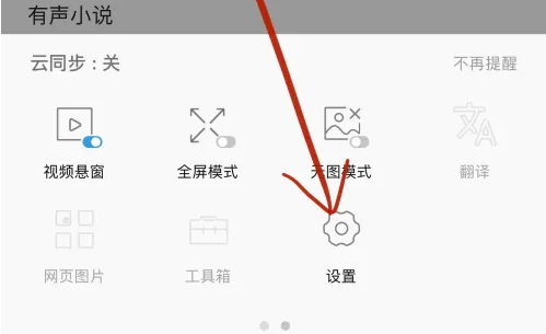 alook怎么恢复历史记录 alook恢复历史记录教程