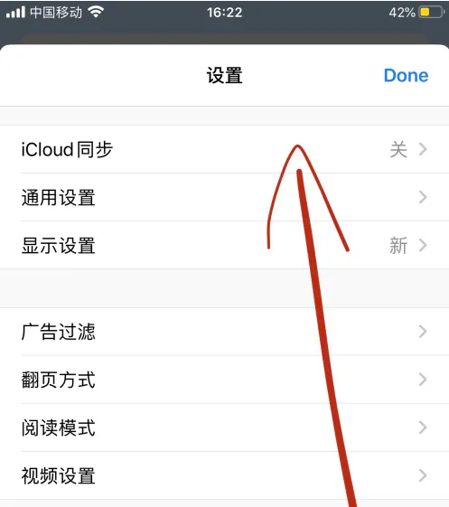 alook怎么恢复历史记录 alook恢复历史记录教程