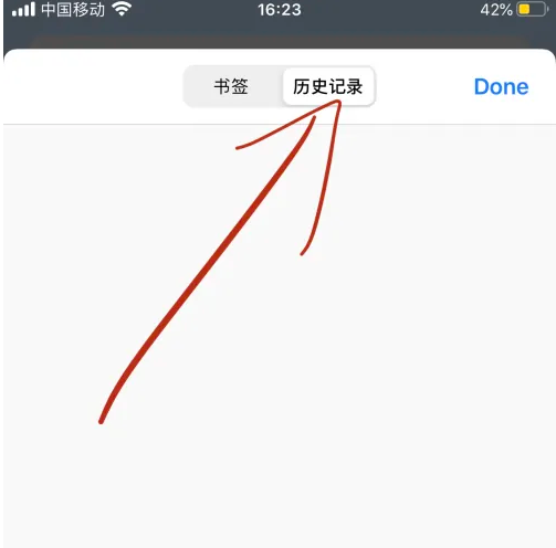 alook怎么恢复历史记录 alook恢复历史记录教程