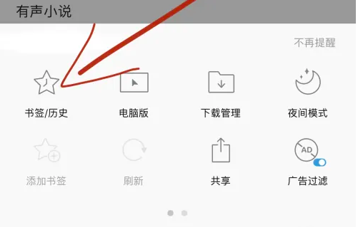 alook怎么恢复历史记录 alook恢复历史记录教程