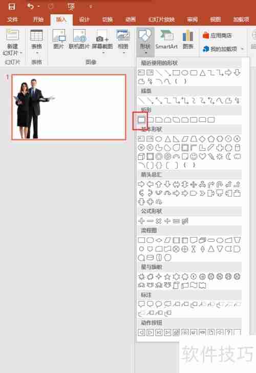 左右排版PPT封面图制作指南