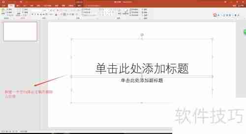 左右排版PPT封面图制作指南