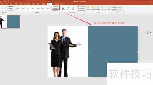 左右排版PPT封面图制作指南