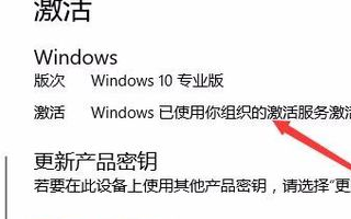 教你如何查看Win10系统激活有效期?