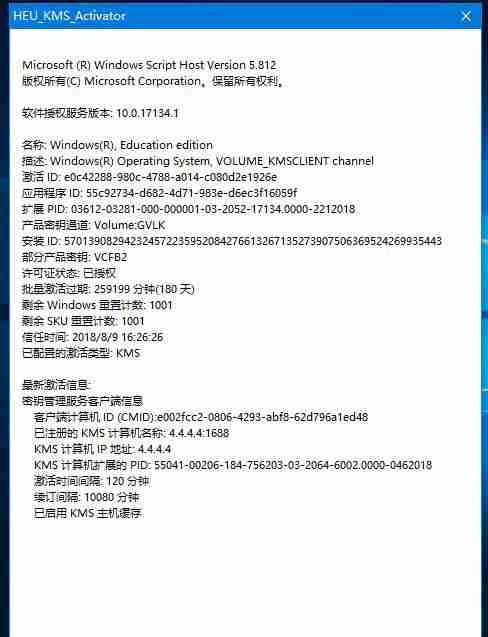 教你如何查看Win10系统激活有效期?
