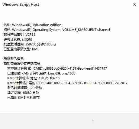 教你如何查看Win10系统激活有效期?
