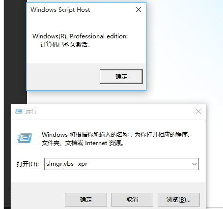 教你如何查看Win10系统激活有效期?