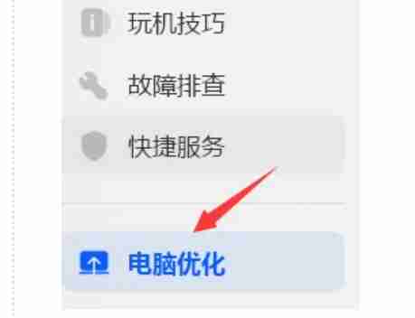 华为电脑管家怎么优化启动项?-华为电脑管家优化启动项的方法