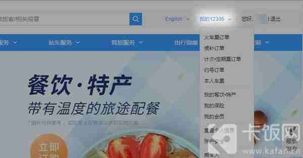 12306手机号码核验怎么核验