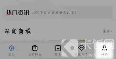 12306手机号码核验怎么核验