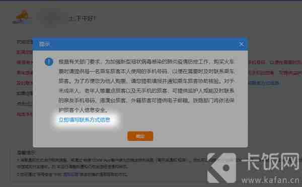 12306手机号码核验怎么核验