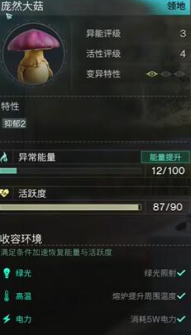 七日世界庞然大菇怎么获取 七日世界庞然大菇获取攻略