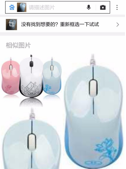 百度一下怎么拍照搜索 百度一下拍照搜索方法