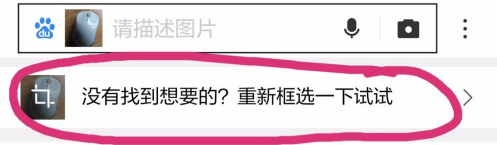 百度一下怎么拍照搜索 百度一下拍照搜索方法