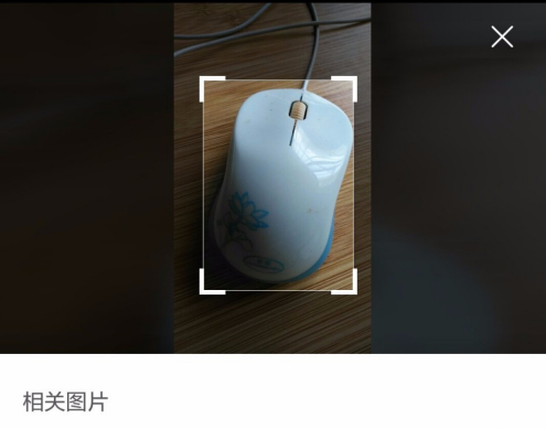 百度一下怎么拍照搜索 百度一下拍照搜索方法