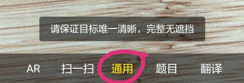 百度一下怎么拍照搜索 百度一下拍照搜索方法