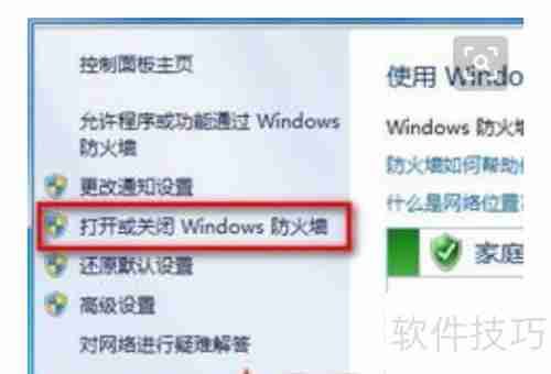 防火墙视频教程:全面了解网络安全的第一道防线