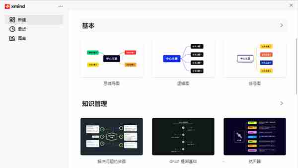 xmind怎么加外框?xmind加外框的方法