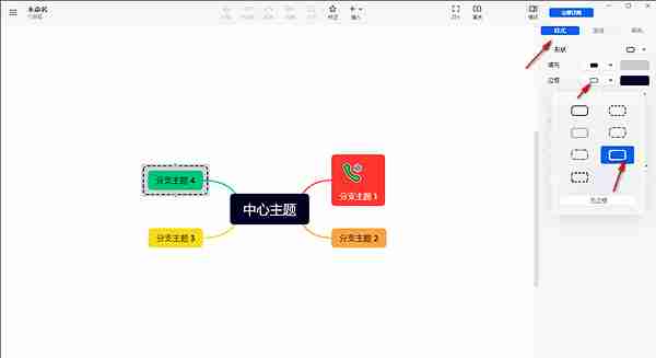 xmind怎么加外框?xmind加外框的方法