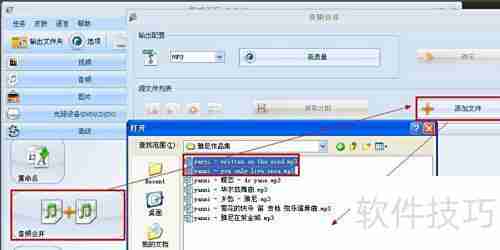 格式工厂音频合并教程