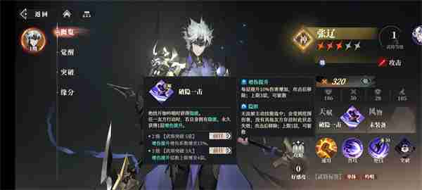 三国志幻想大陆2枭之歌张辽点杀队阵容搭配