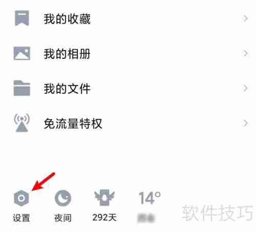 q我吧设置指南:快速上手教程