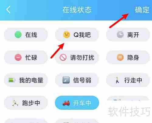 q我吧设置指南:快速上手教程