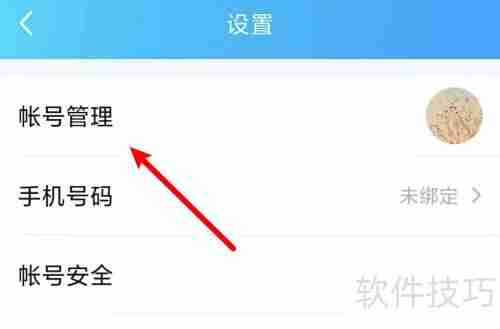 q我吧设置指南:快速上手教程