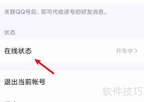 q我吧设置指南:快速上手教程