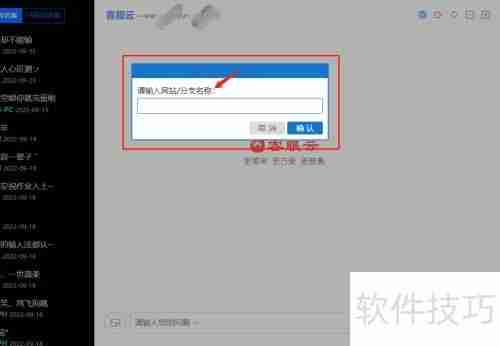 在线客服系统:客服云使用方法指南