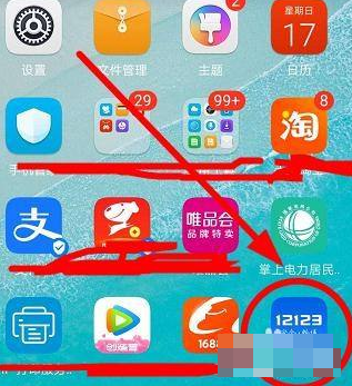 车管12123换贴怎么操作？详细步骤教程