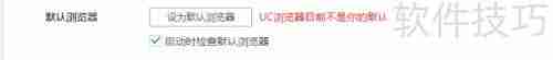 UC浏览器电脑版上线