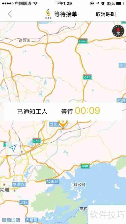 易用工app发单教程
