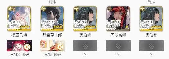 FGO龙宫城90++本组队从者推荐-FGO龙宫城90++本组队怎么搭配