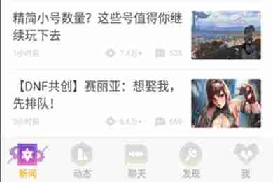 dnf助手怎么复制评论 复制评论相关内容
