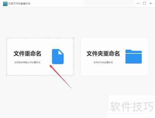 Excel技巧:批量重命名文件的方法