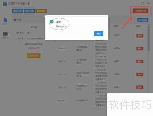 Excel技巧:批量重命名文件的方法