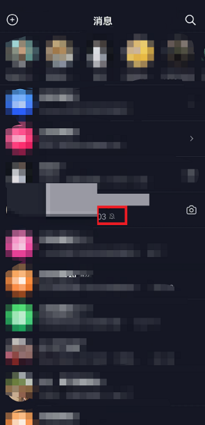 抖音好友消息免打扰在哪开启