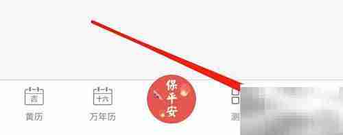 黄历生日密码设置指南