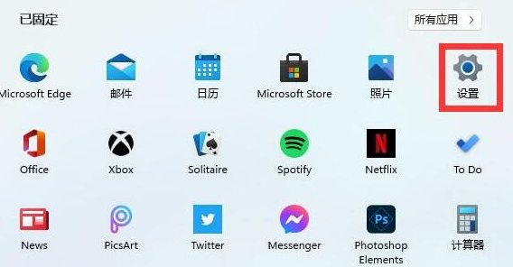 windows11系统怎么查看电脑配置的步骤